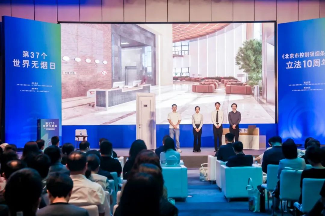 《北京市控制吸烟条例》立法10周年，社会共治成效显现