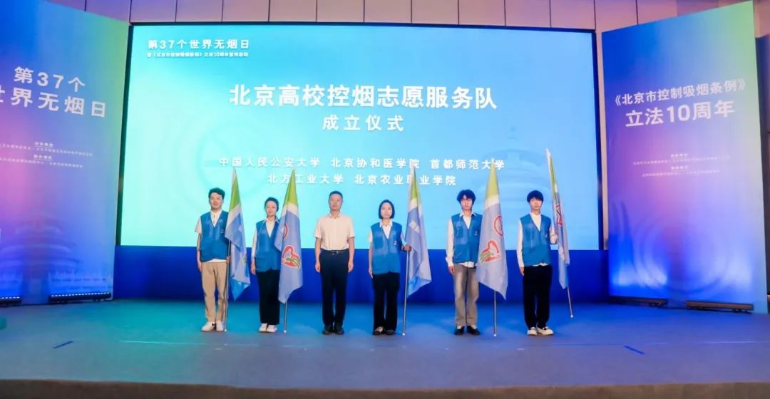 《北京市控制吸烟条例》立法10周年，社会共治成效显现