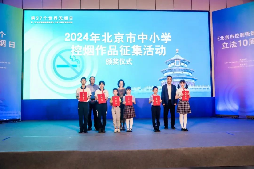 《北京市控制吸烟条例》立法10周年，社会共治成效显现