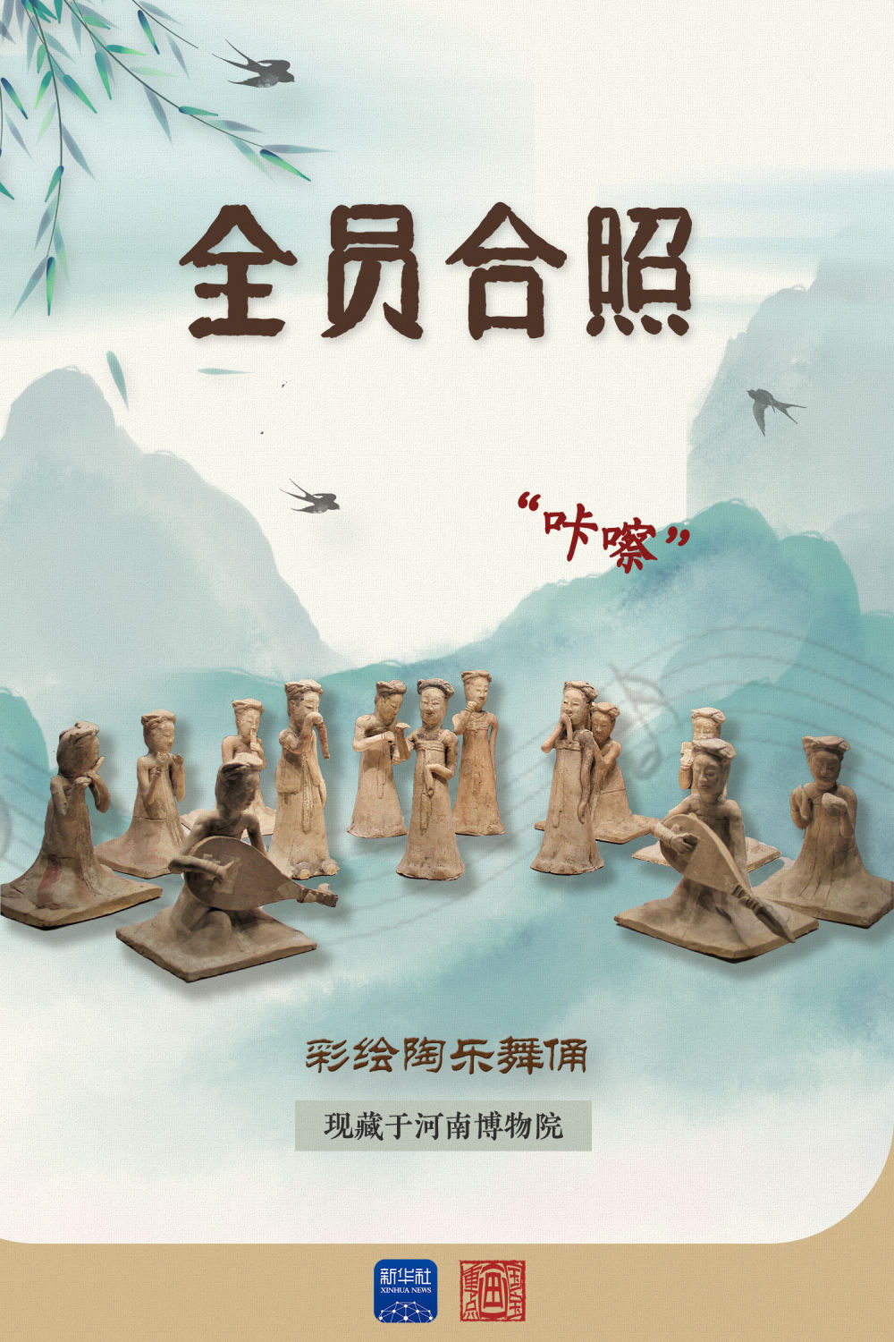 国宝画重点丨一千多年前，隋代有个“女子天团”