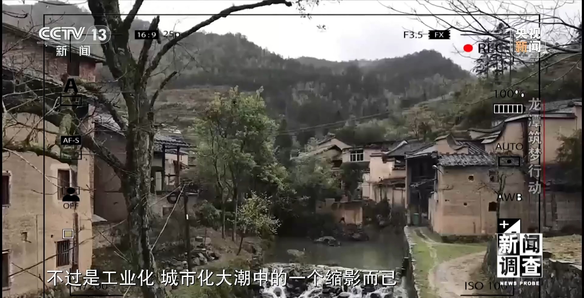 新闻调查丨艺术与乡村改造碰撞 看空心村如何实现活化生长？