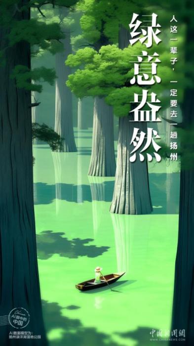 人这一辈子，一定要去一趟扬州！