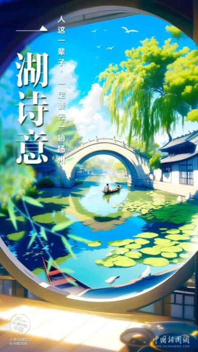 人这一辈子，一定要去一趟扬州！