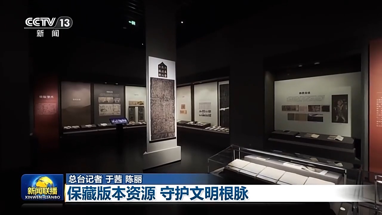 文化中国行丨这里有记录历史、见证文明的“金种子”