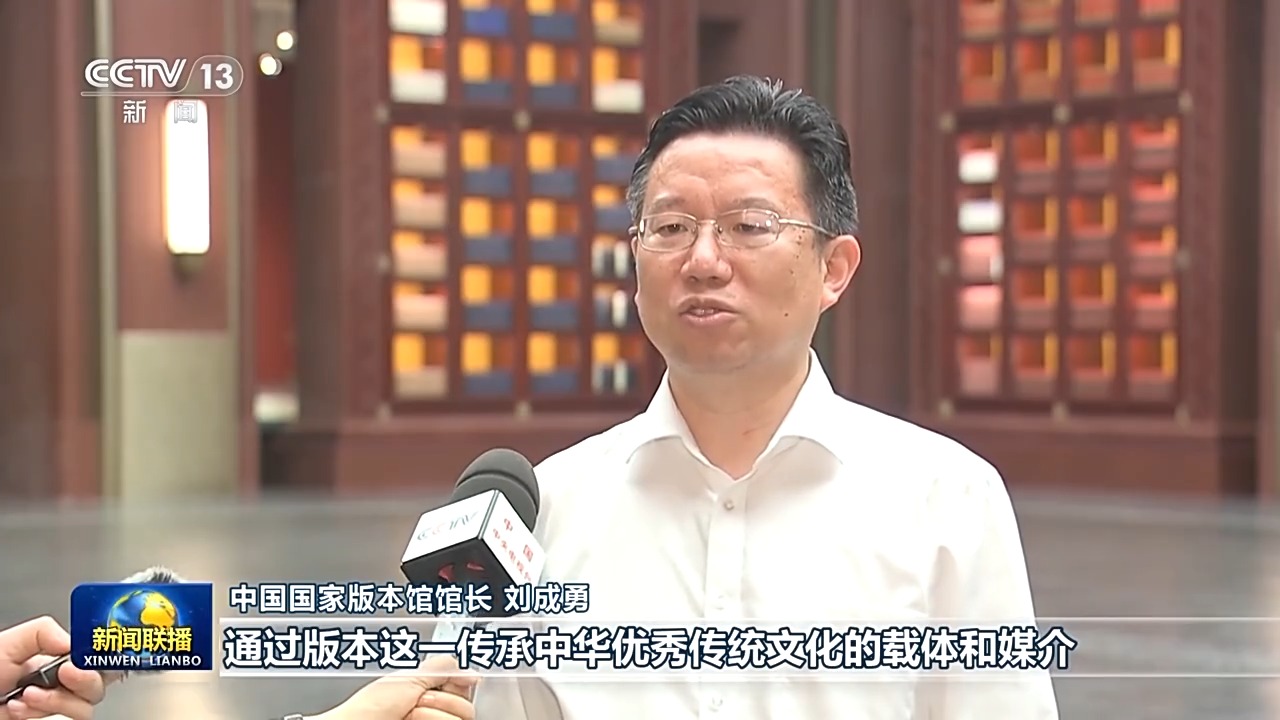 文化中国行丨这里有记录历史、见证文明的“金种子”