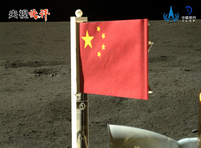 【央视快评】向着航天强国目标勇毅前行