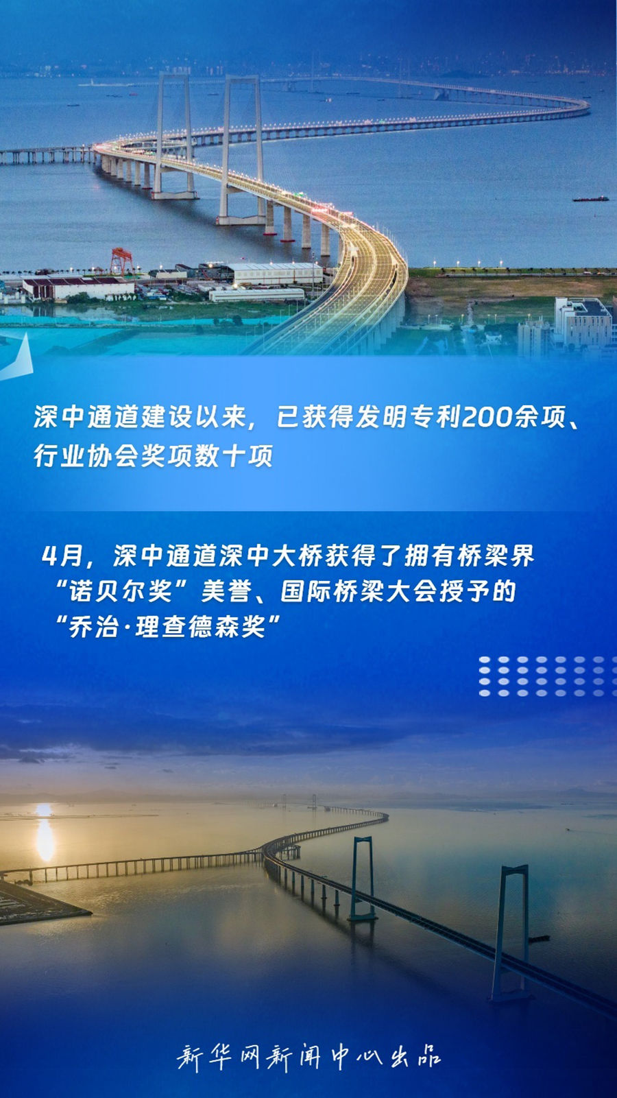 这项超大型交通工程 攻克了哪些世界级技术难题