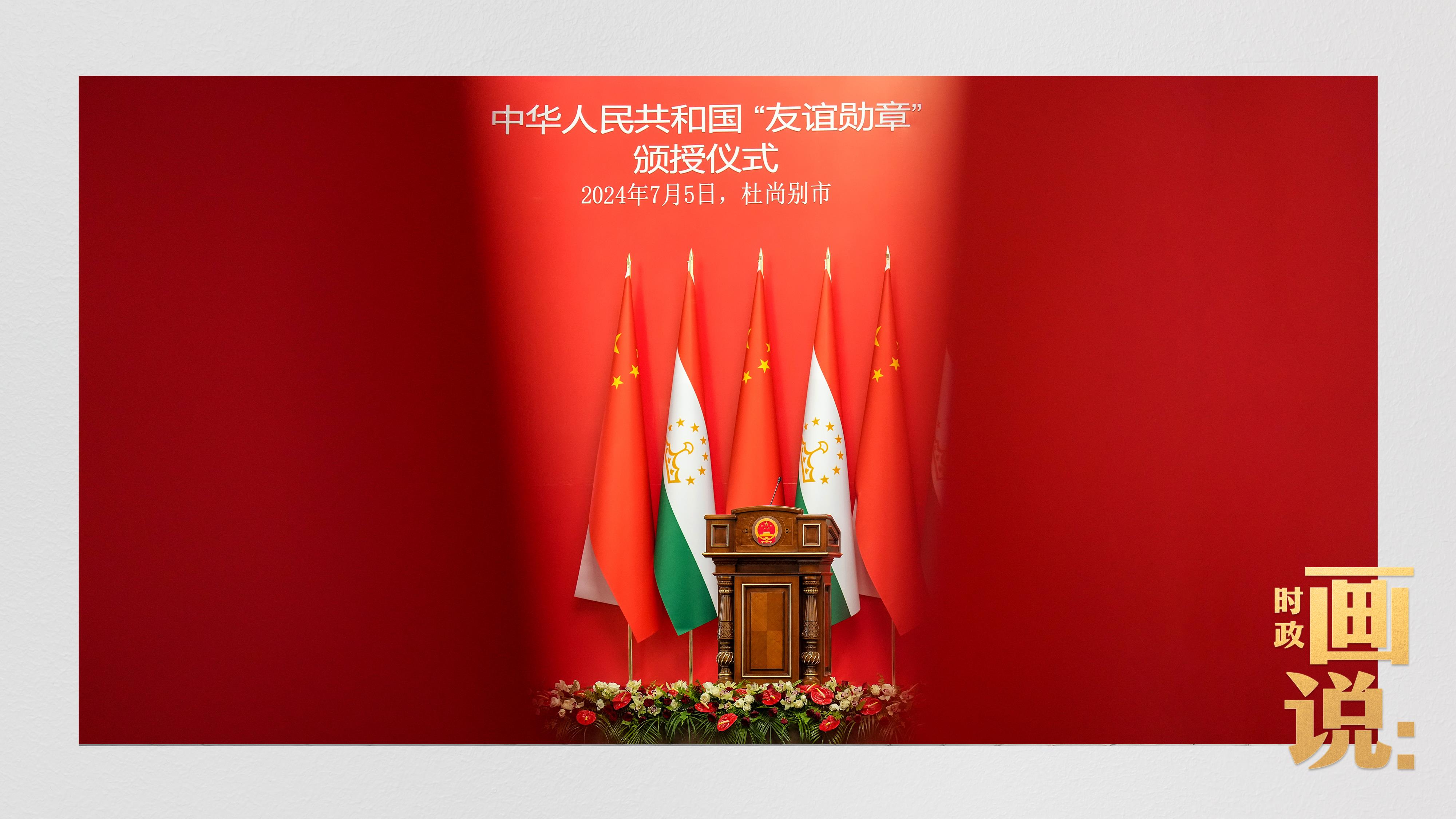 时政画说丨礼遇&middot;杜尚别