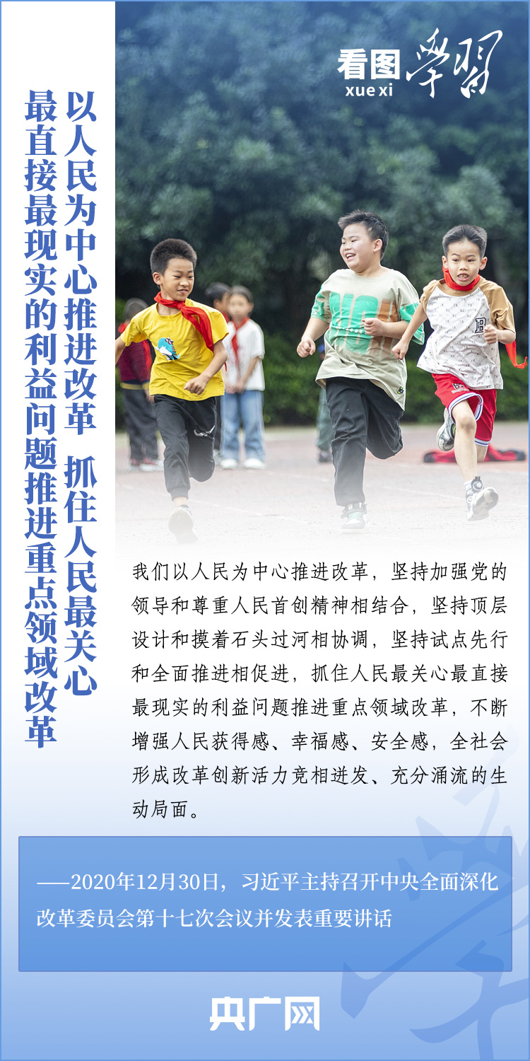 看图学习丨抓改革、促发展 总书记指明奋进方向 看图学习丨抓改革、促发展 总书记指明奋进方向