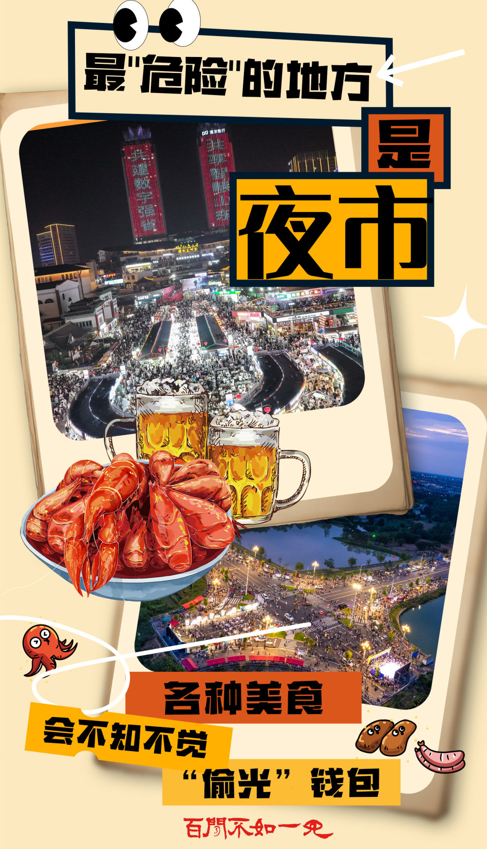 百闻不如一见｜过境免签再上新 144小时看多彩中国