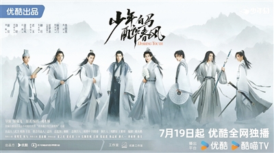 《少年白马醉春风》如何破题当代新武侠