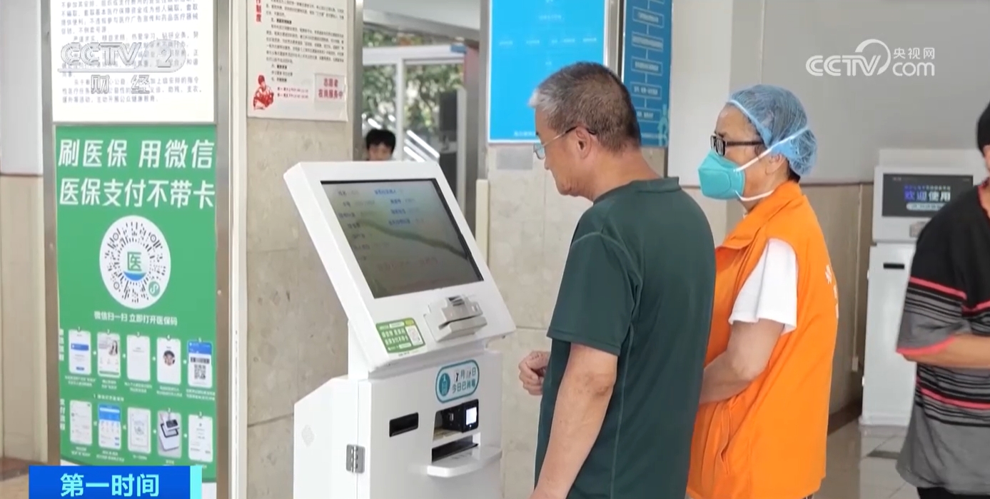 挂号不再难、就医更安心 多举措筑牢老年群体健康防线