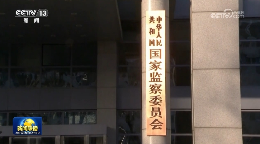 【奋力谱写中国式现代化新篇章——习近平总书记今年以来治国理政纪实】把党的伟大自我革命进行到底