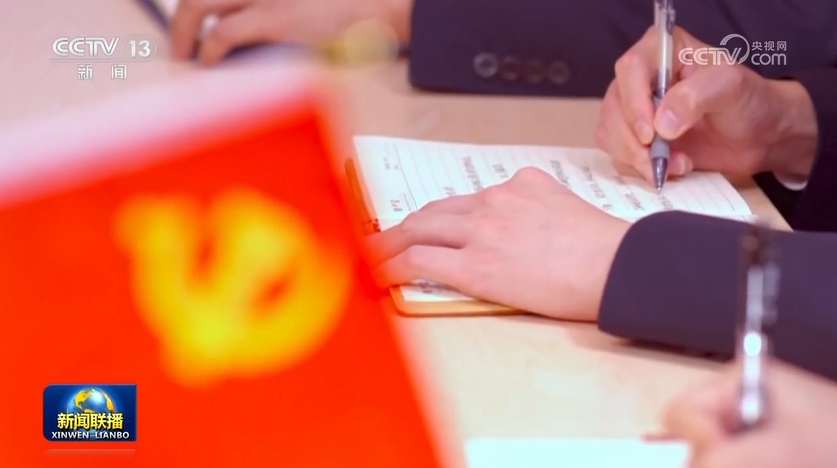 【奋力谱写中国式现代化新篇章——习近平总书记今年以来治国理政纪实】把党的伟大自我革命进行到底