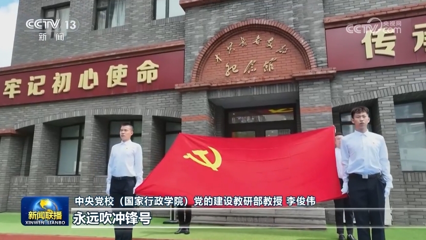 【奋力谱写中国式现代化新篇章——习近平总书记今年以来治国理政纪实】把党的伟大自我革命进行到底