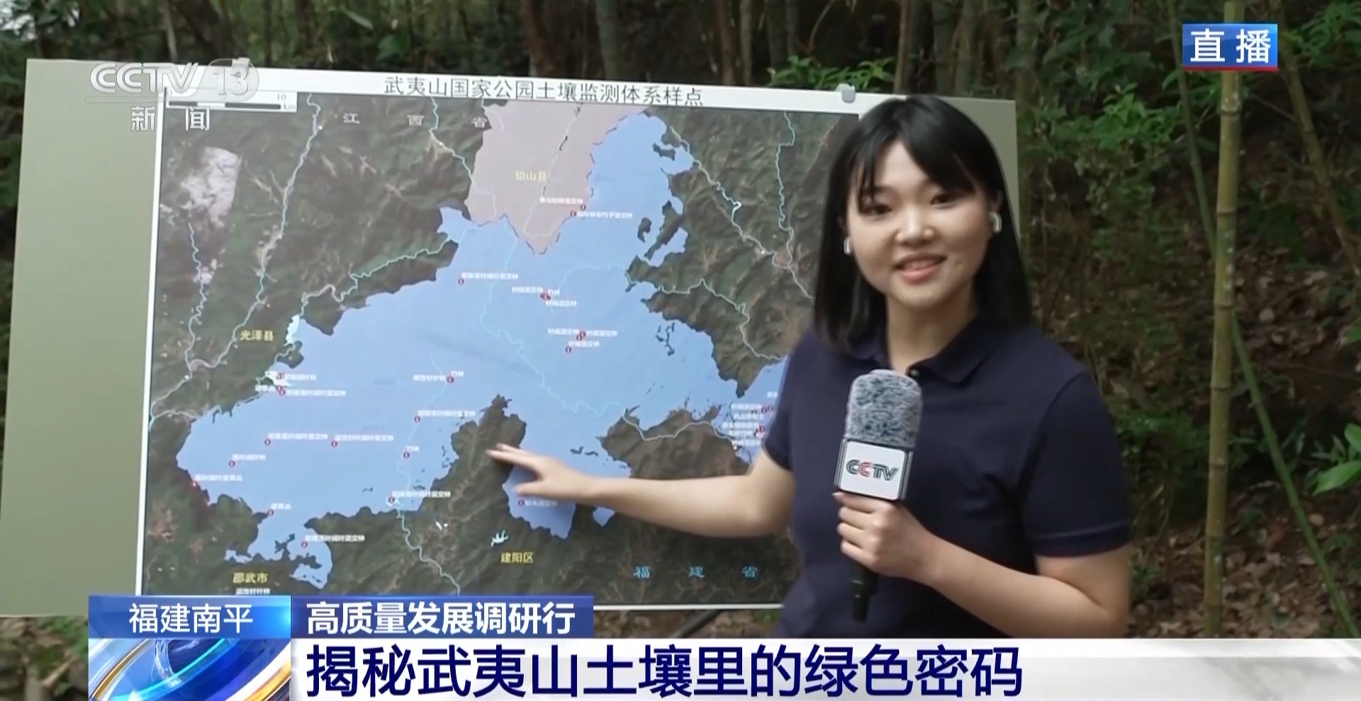 土壤会“呼吸”、空气能卖钱……武夷山生态保护有啥秘诀?