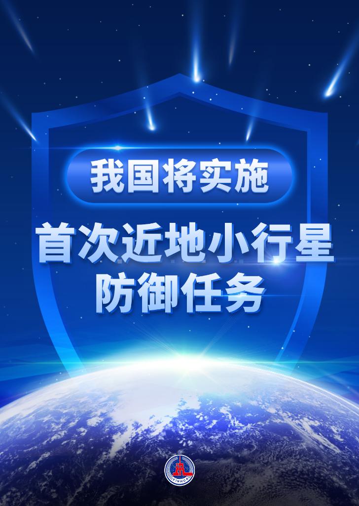 新华鲜报｜建“月宫”、“摘”星辰……我国深空探测有这些新动作！