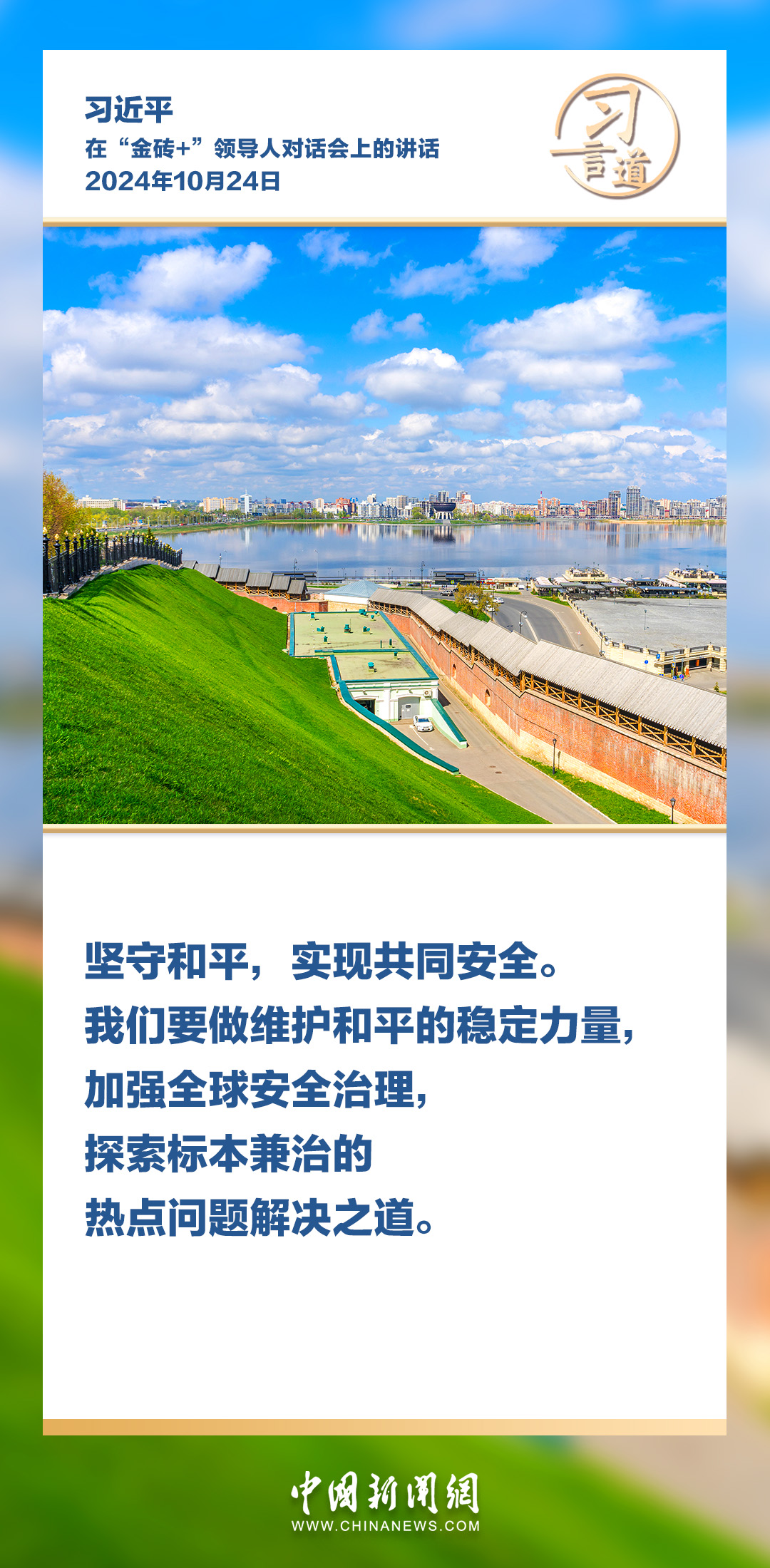 【众行致远】习言道|“全球南方”群体性崛起,是世界大变局的鲜明标志
