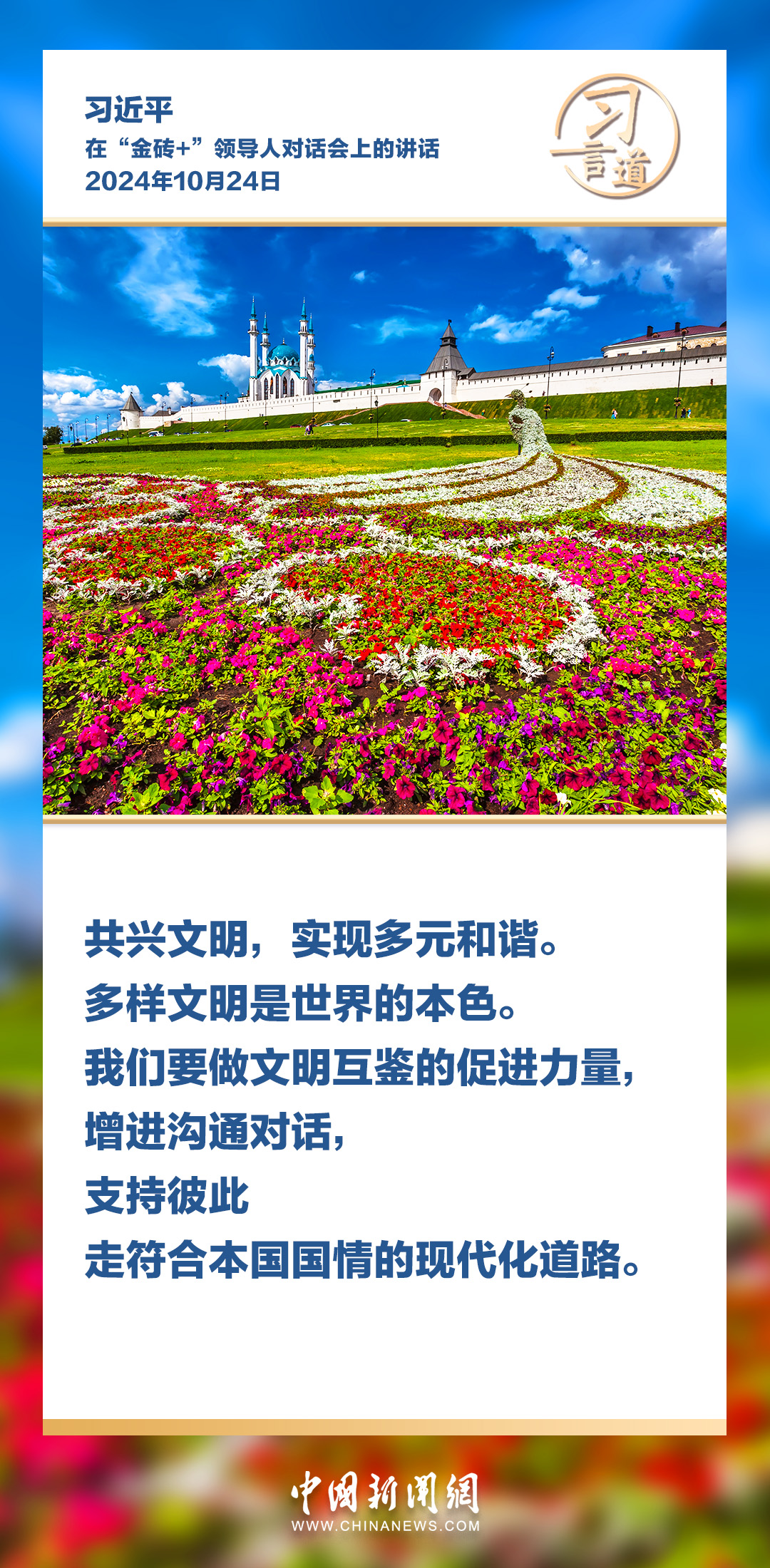 【众行致远】习言道|“全球南方”群体性崛起,是世界大变局的鲜明标志