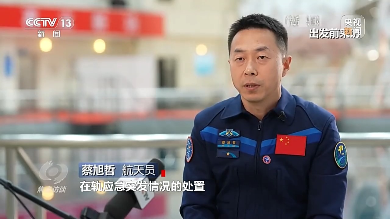 焦点访谈丨中国航天员一次次自信出征，底气从哪儿来？