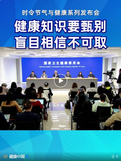 坚持运动给老年人带来什么好处？怎样甄别网络信息？国家卫生健康委新闻发布会上，他“现身说法”