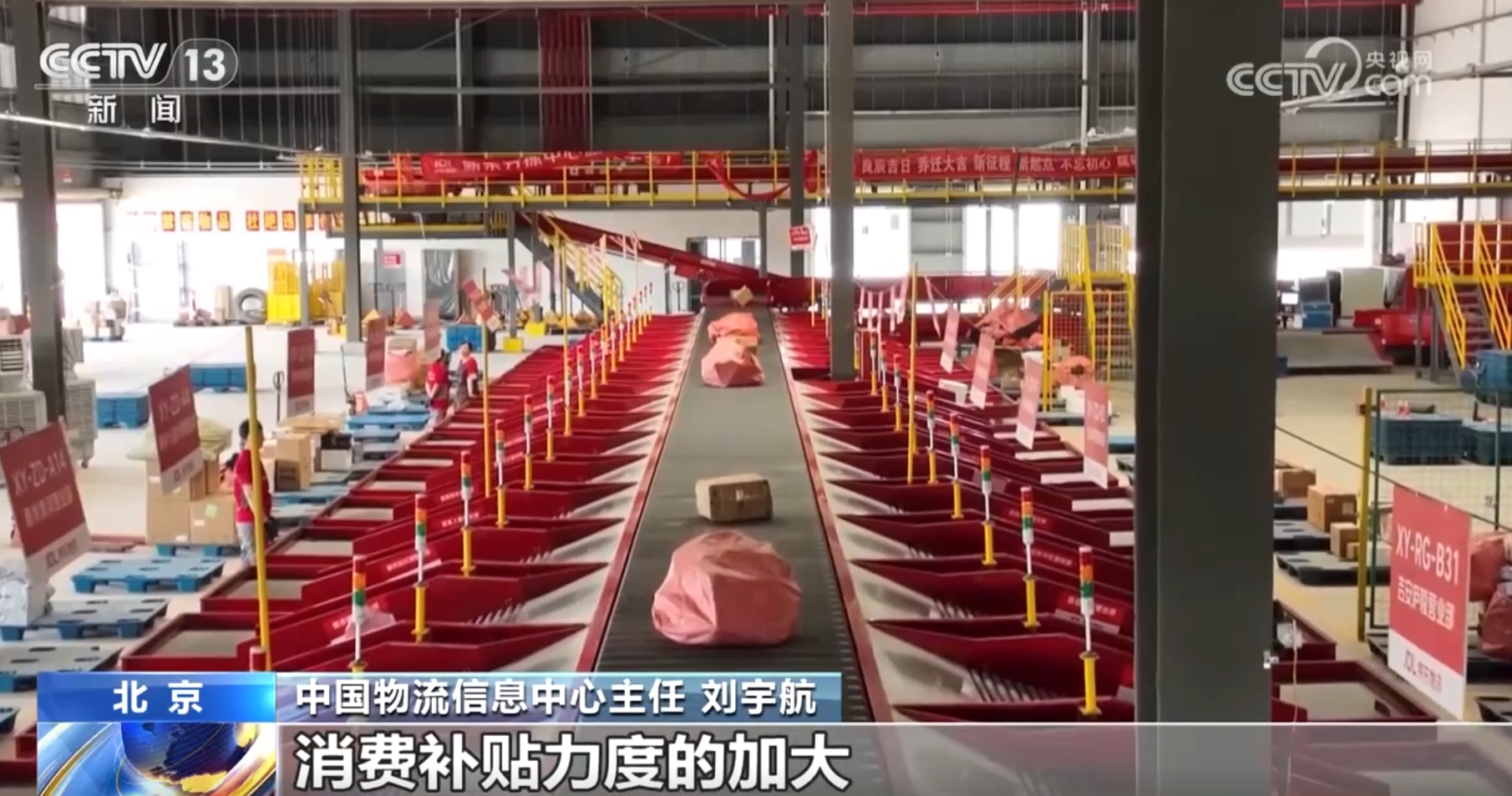 从10月份电商物流指数看消费市场活力满满 农村电商、新技术表现亮眼