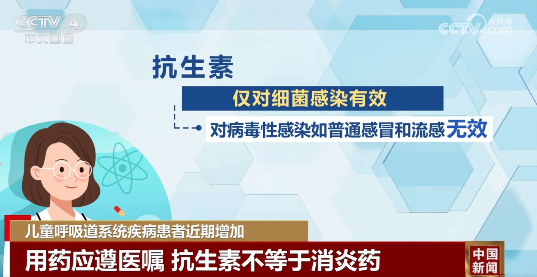 儿童呼吸道系统疾病患者近期增加 哪些情况需要特别关注？一文解答！