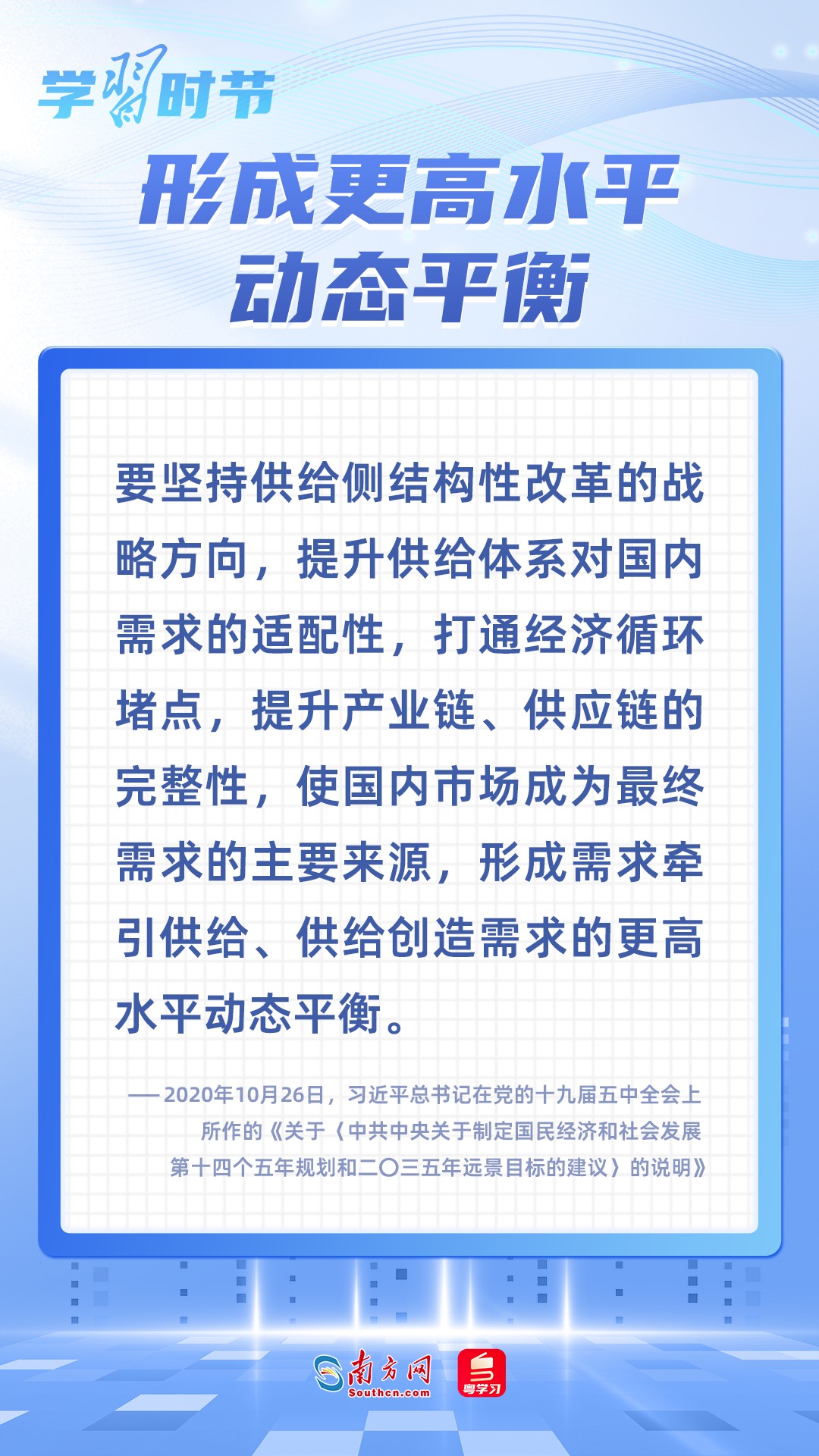 学习时节｜2025年经济工作这项重点任务，总书记多次强调