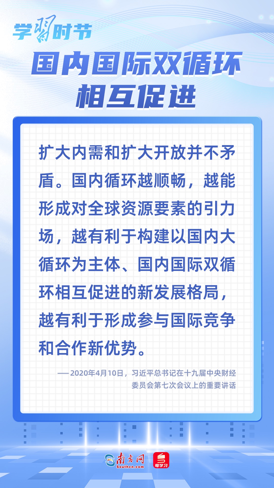 学习时节｜2025年经济工作这项重点任务，总书记多次强调