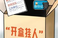 警惕“网络厕所”成为网暴隐秘的角落