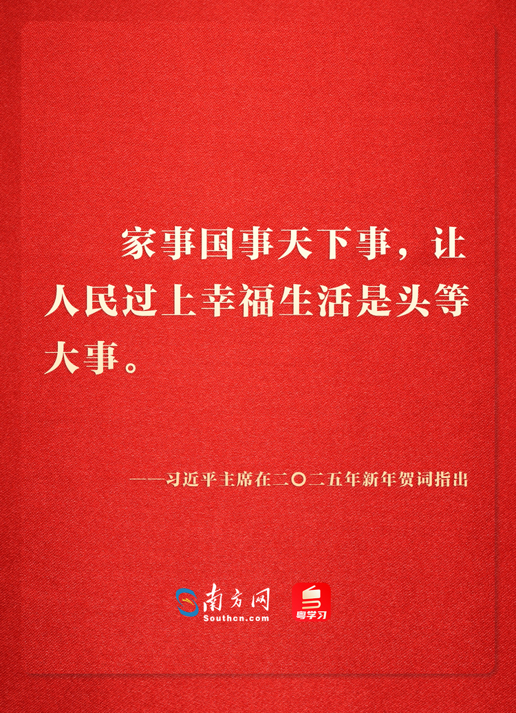 不变的关心和信心——数看习近平主席新年贺词 不变的关心和信心——数看习近平主席新年贺词