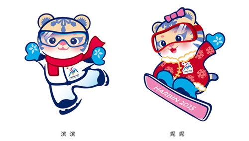 “尔滨”遇到亚冬会,精彩即将上演!