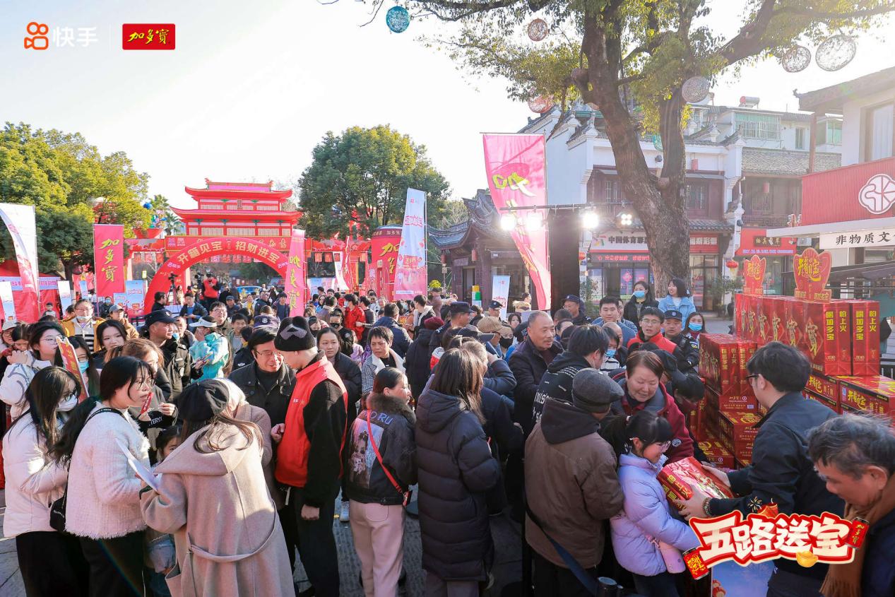 “五路送宝 开箱见宝”活动开展 送上新年“好运套餐” “五路送宝 开箱见宝”活动开展 送上新年“好运套餐”