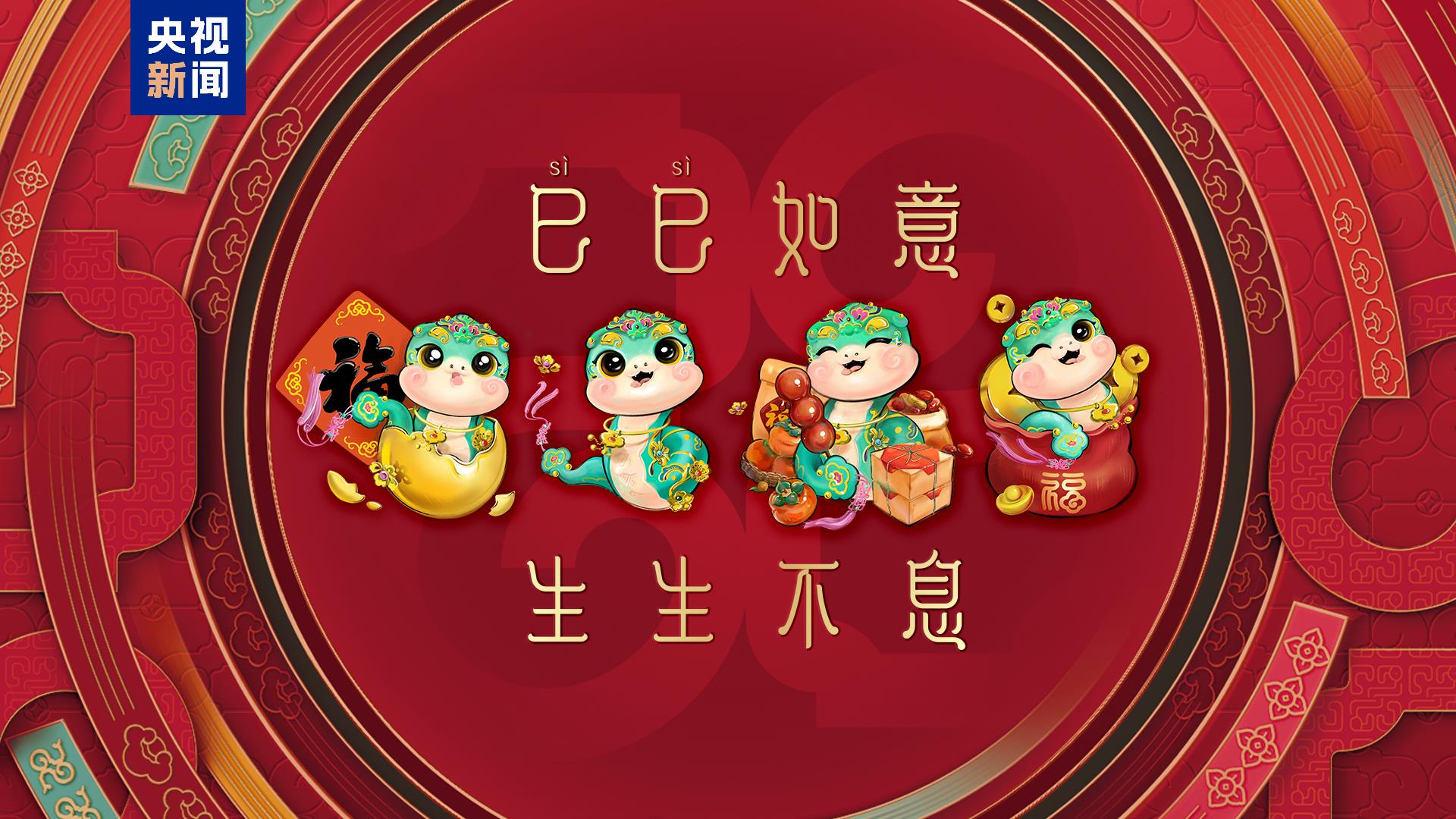 准备就绪!中央广播电视总台《2025年春节联欢晚会》完成全部五次彩排