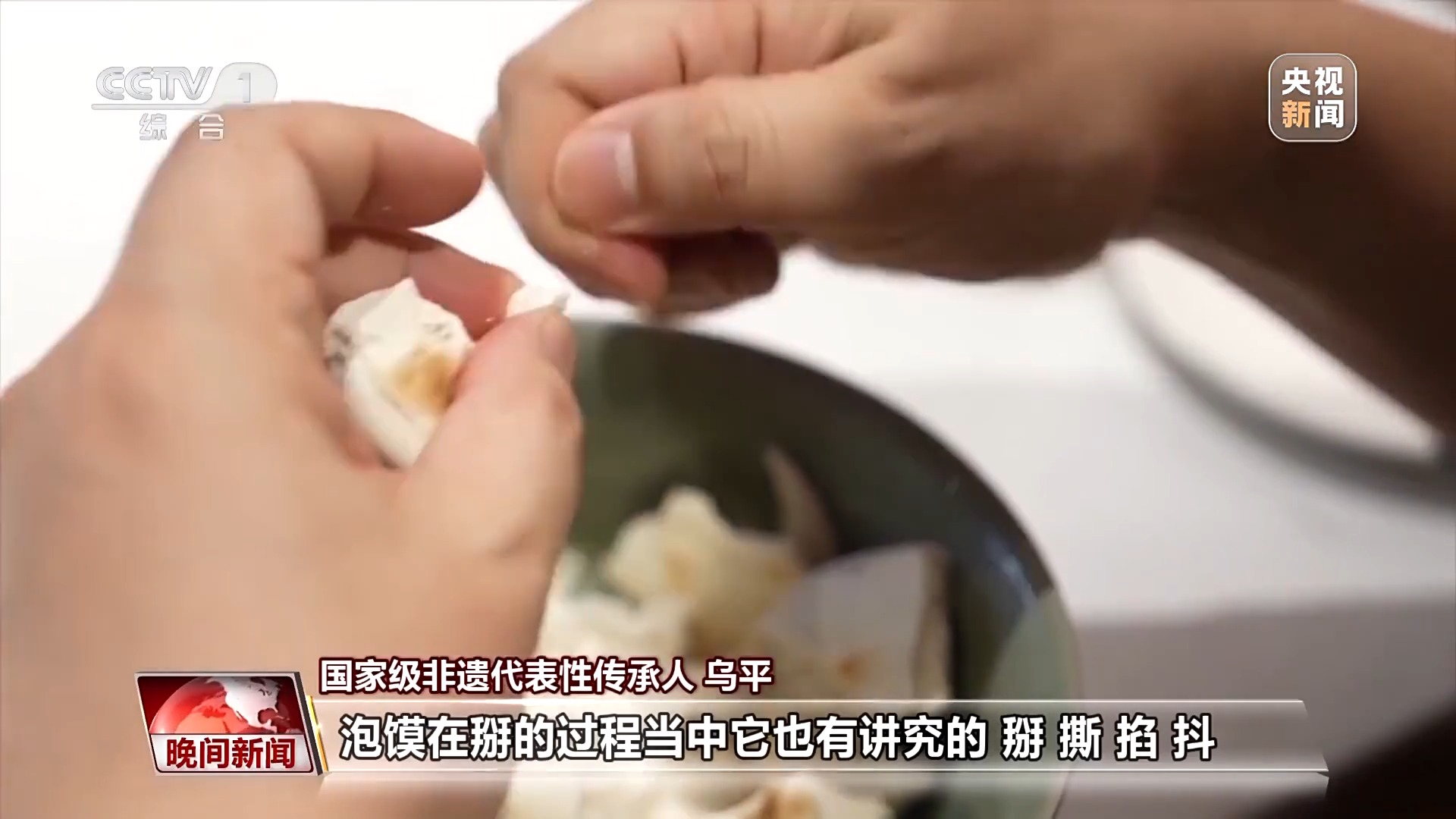 牛肉拉面、刀削面、羊肉泡馍……非遗春节就要吃非遗面食!