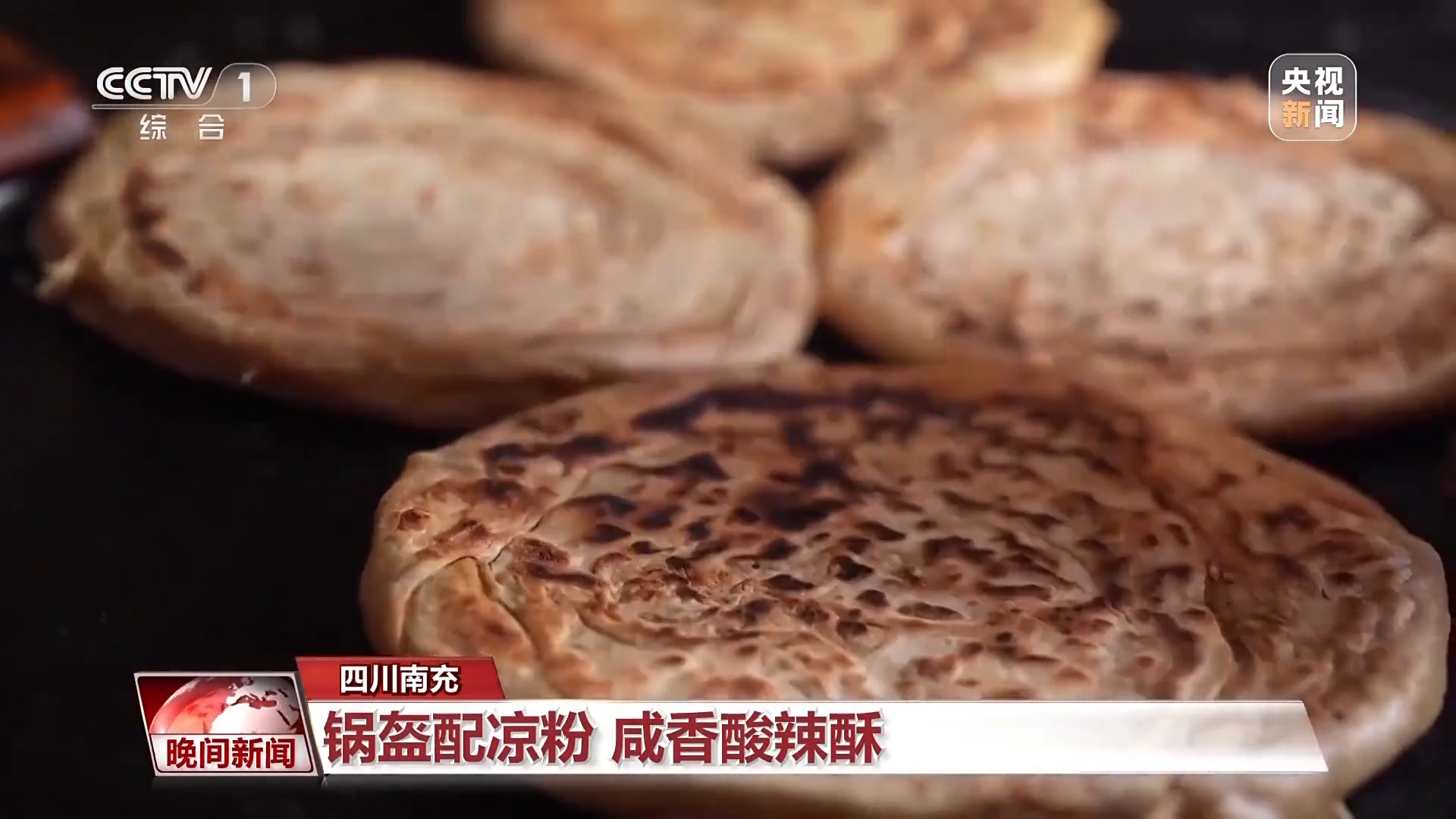 牛肉拉面、刀削面、羊肉泡馍……非遗春节就要吃非遗面食!