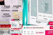“盗播”带货凶猛，应加强共治
