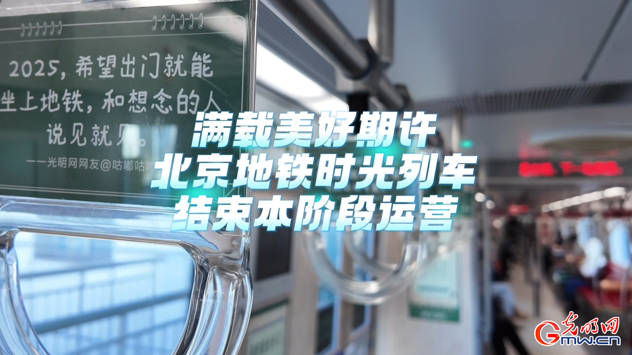 一个地铁迷的蜕变：从追梦到守护“时光列车”