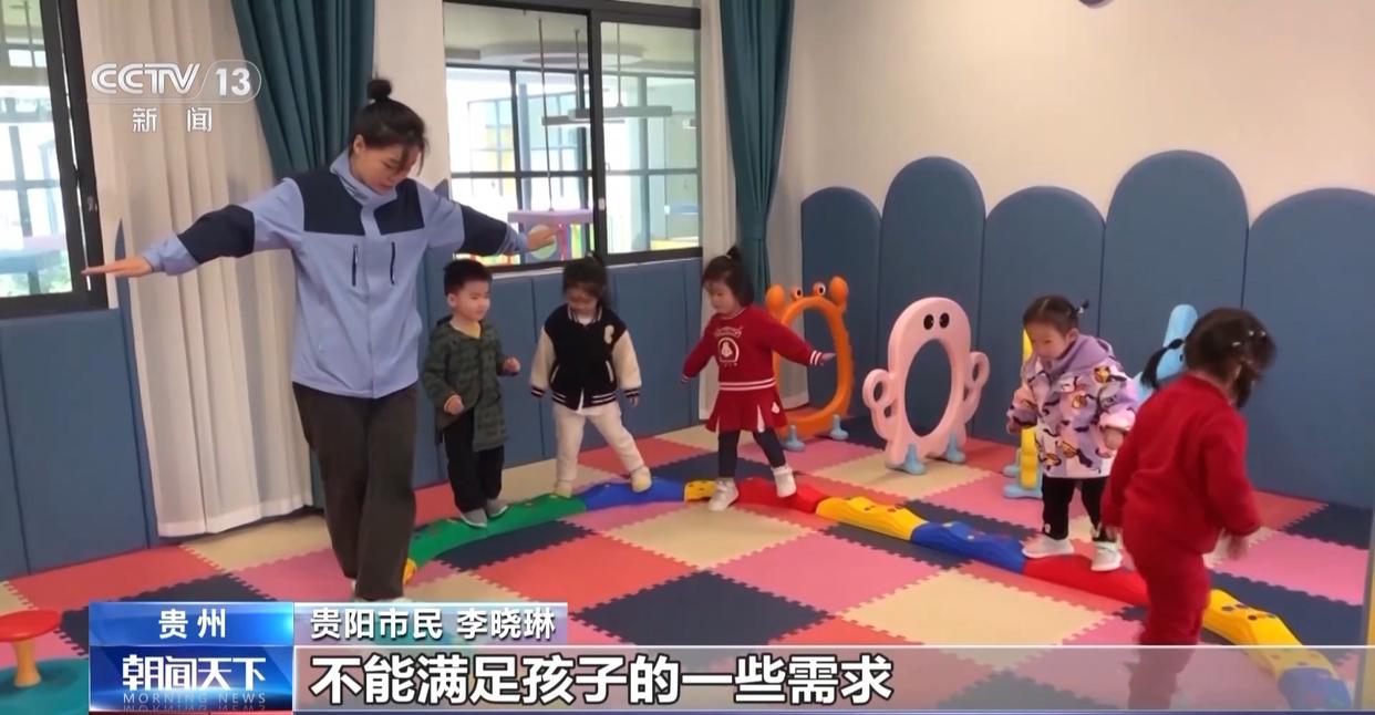 “托幼一体化” 如何让幼有所育 不负所“托”？