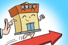 用立法为民营经济定心赋能