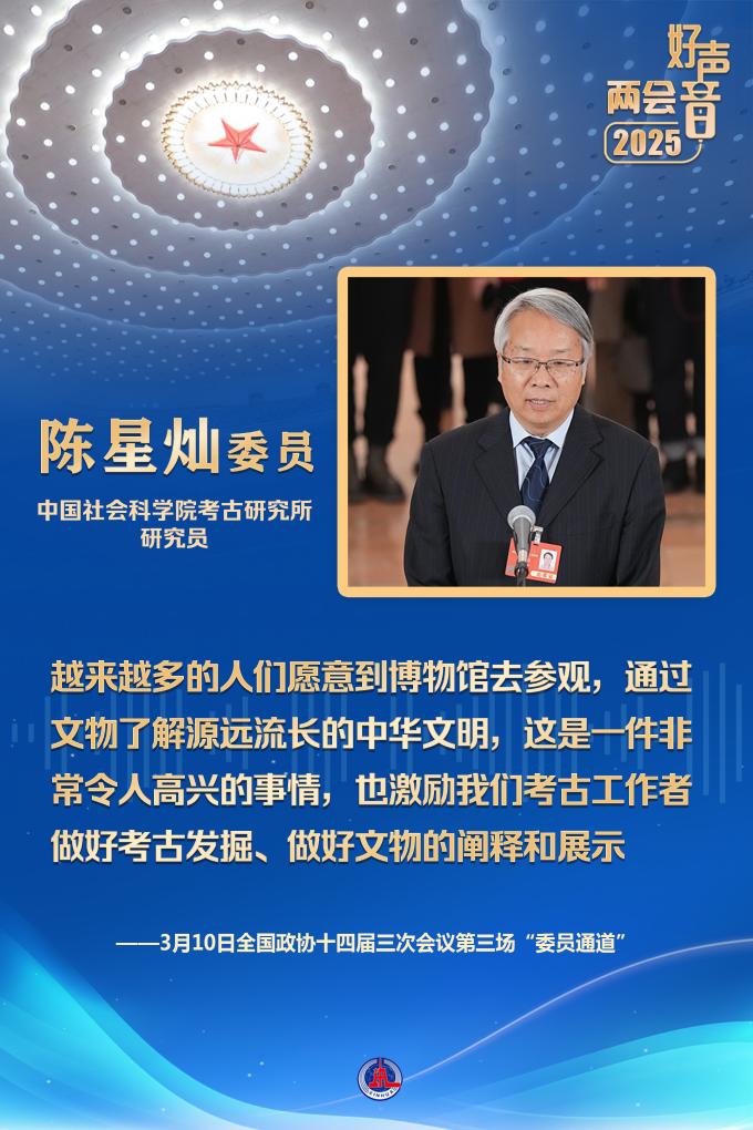 两会现场速递丨携手同心 逐梦前行——全国政协十四届三次会议第三场“委员通道”扫描