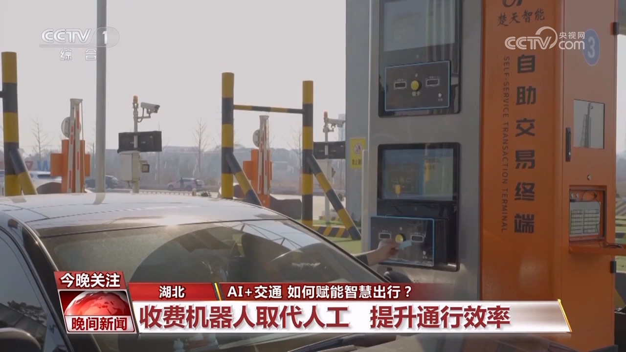 AI+交通 如何赋能智慧出行？