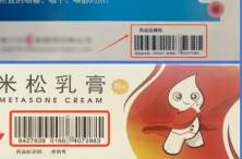 推进药品追溯码监管关键在全面
