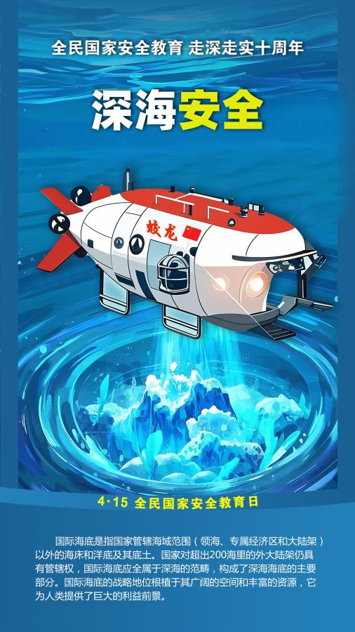 一组海报了解何为“国家安全”