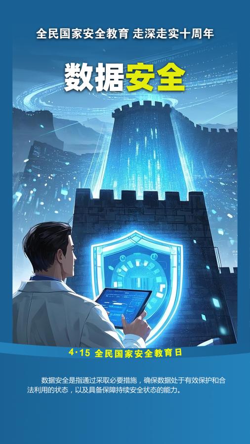 一组海报了解何为“国家安全”