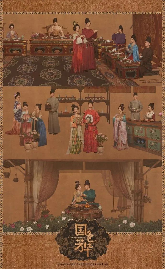 从荧幕到公园!“北京大视听”如何让菏泽牡丹、北疆草原借剧“出圈”? 从荧幕到公园!“北京大视听”如何让菏泽牡丹、北疆草原借剧“出圈”?