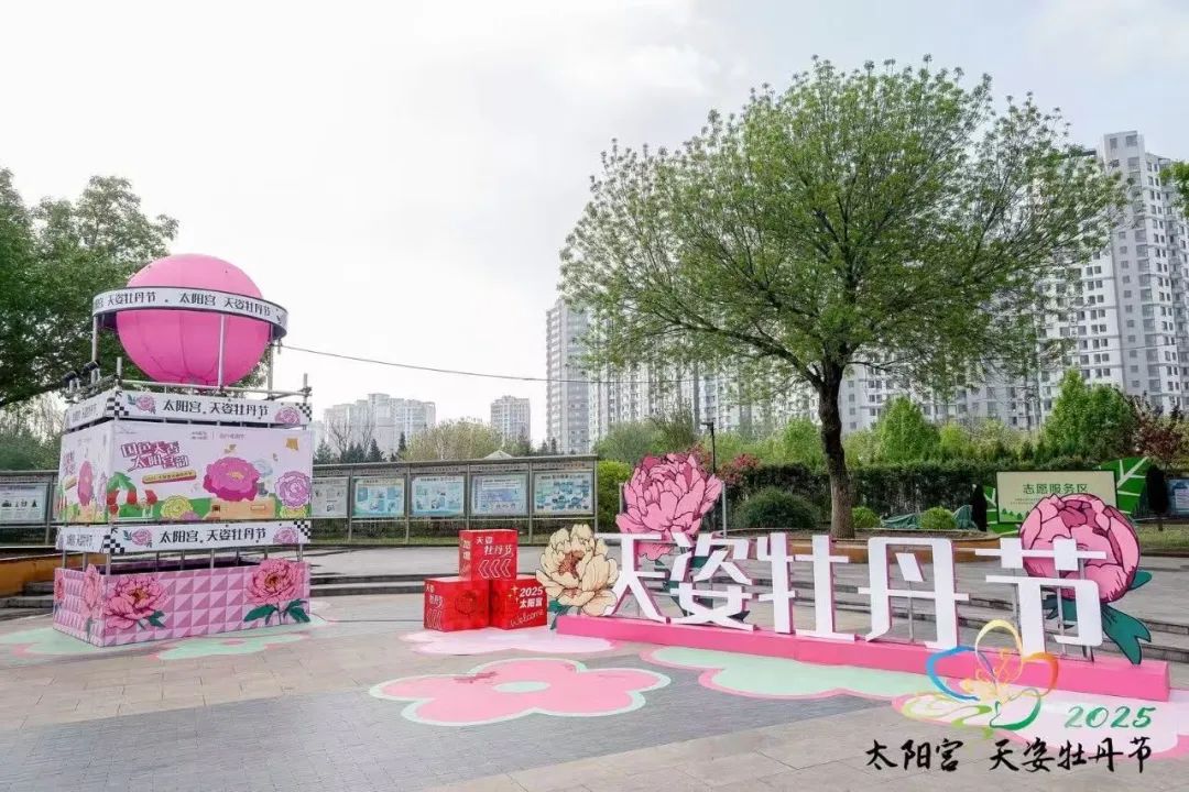 从荧幕到公园!“北京大视听”如何让菏泽牡丹、北疆草原借剧“出圈”? 从荧幕到公园!“北京大视听”如何让菏泽牡丹、北疆草原借剧“出圈”?