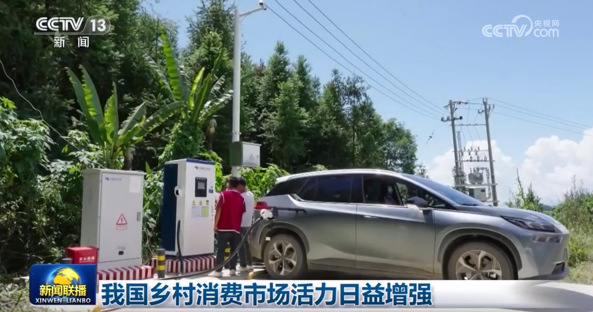 我国乡村消费市场活力日益增强