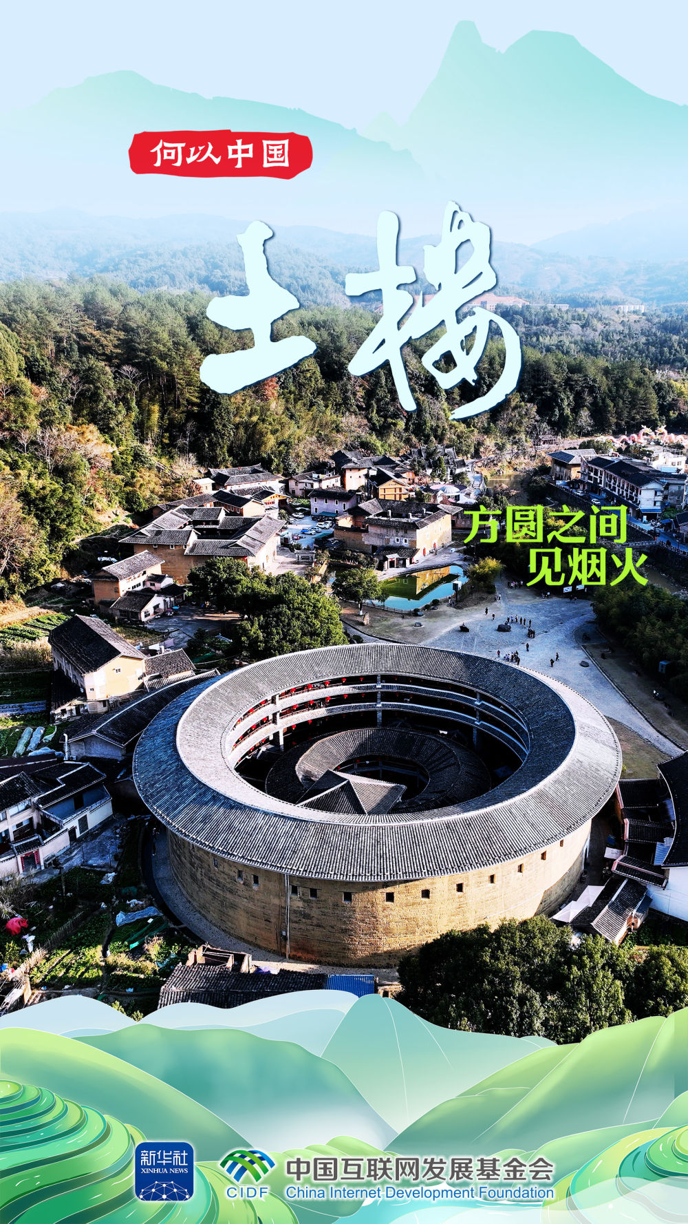 何以中国｜这些地方，一定要来打个卡！