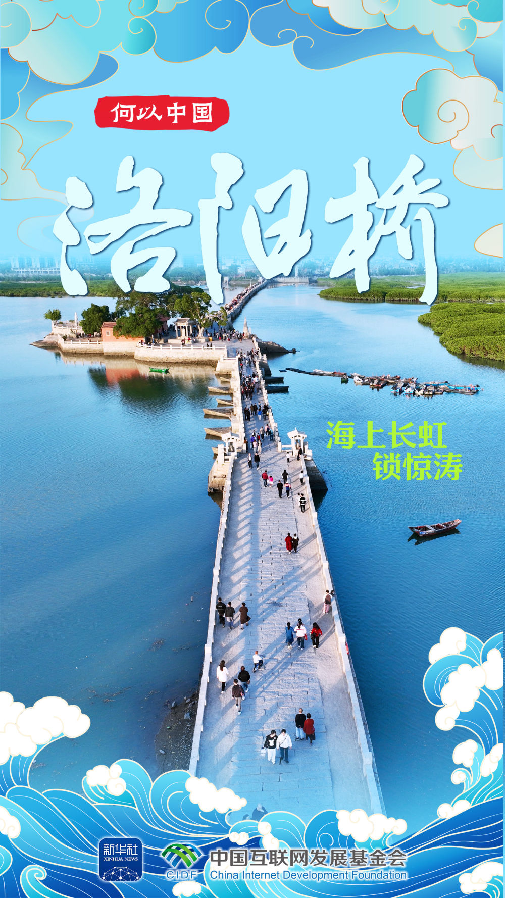 何以中国｜这些地方，一定要来打个卡！